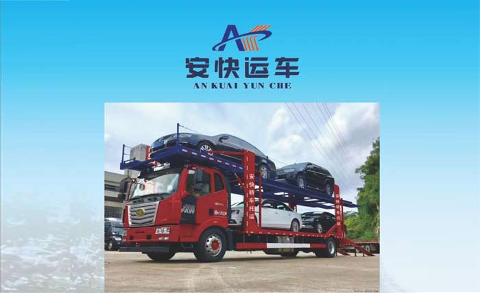 沈阳私家车托运公司的轿车托运服务简介